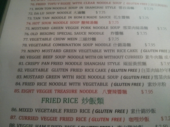 Vegetable gluten fried rice cake, gluten free!  .... wat?
